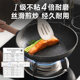 Supor pan non-stick household steak frying pan