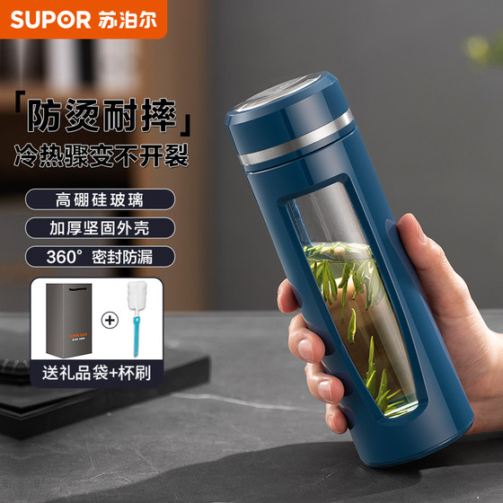 苏泊尔玻璃杯便携水杯子男士创意个性潮流防摔双层茶水分离泡茶杯