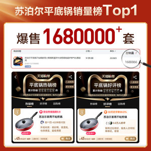 苏泊尔平底锅不粘锅家用煎锅煎蛋饼不沾牛排锅电磁炉燃气灶通适用