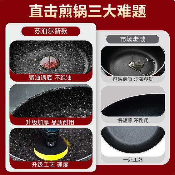 Supor medical stone pancake gas universal non-stick pan