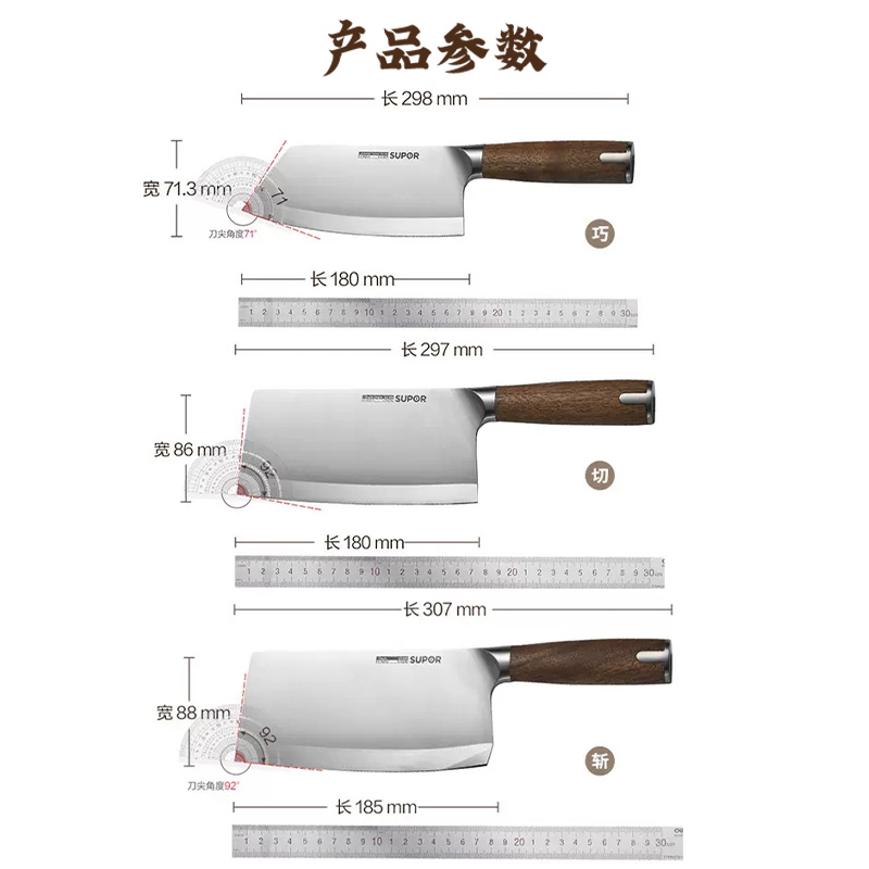 苏泊尔菜刀 家用刀具厨房切片刀厨师专用斩切刀切肉砍骨不锈钢刀