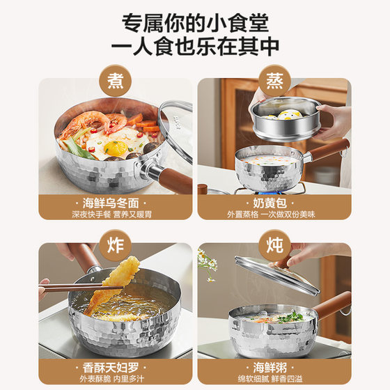 Supor Japanese style snow pan stainless steel small milk pan