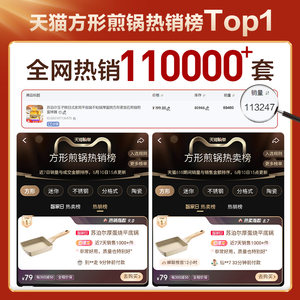 苏泊尔玉子烧日式家用平底锅不粘锅厚蛋烧方形麦饭石煎锅煎蛋神器