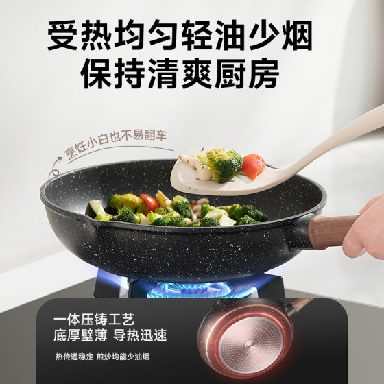 Supor pan non-stick household steak frying pan