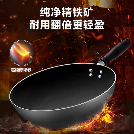 Supor iron pot, wok, household cooking pot, refined iron, uncoated, rust-free, open flame gas stove special pot