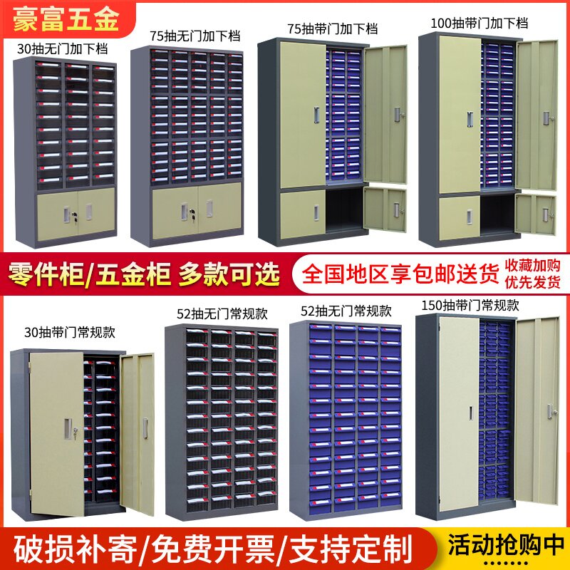 75抽屉式零件柜100/20/48/30五金铁皮塑料螺丝工具样品元件收纳柜