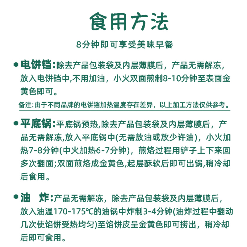 三全酥皮黑椒牛肉馅饼营养早餐速食半成品速冻煎饼猪肉肉饼整箱 - 图1