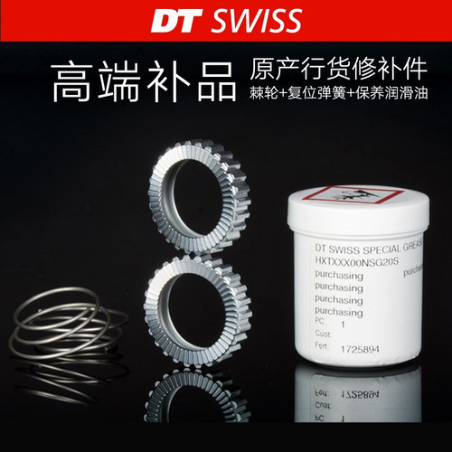 DTSWISS180240350花鼓183654T棘轮齿轮培林碟刹BOOST弯头