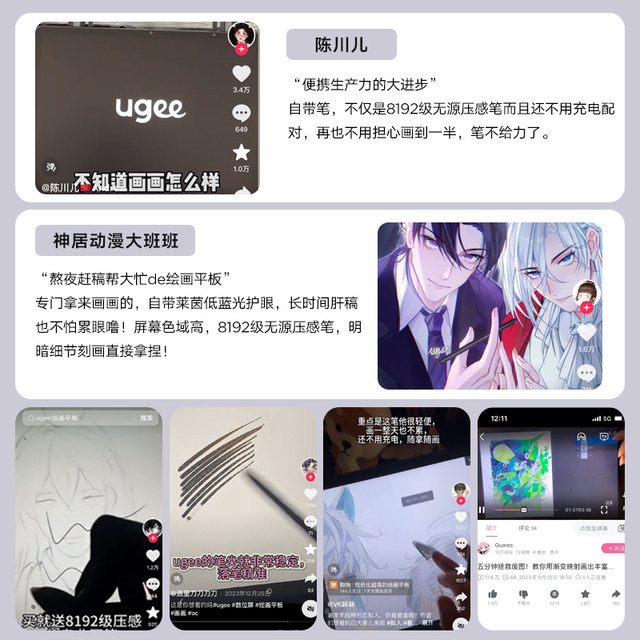 Ugee UT1 painting tablet digital screen