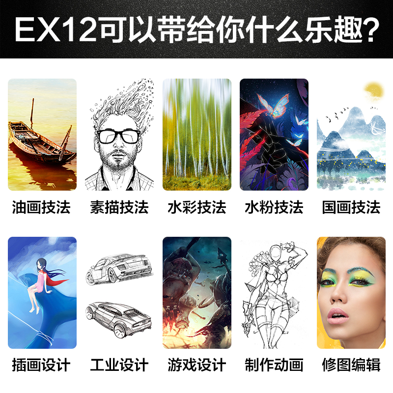 UGEE友基 EX12无线数位板手绘板电脑绘画电子画板网课手写绘图板 - 图3