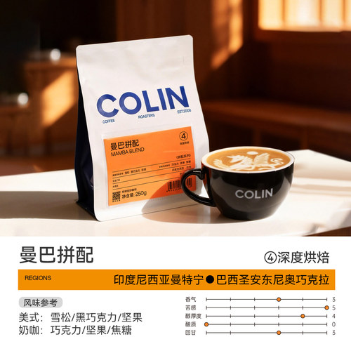 柯林曼巴拼配咖啡豆曼特宁巴西意式拼配特浓黑咖啡现磨咖啡粉250g - 图0
