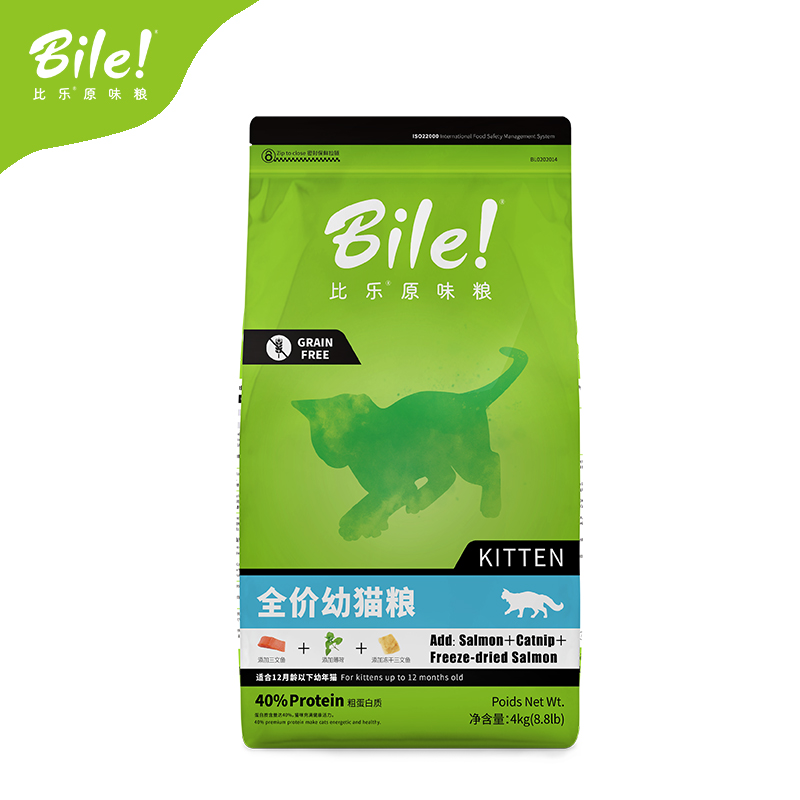 糖筱喵 比乐原味幼猫猫粮去毛球宠物<a href=