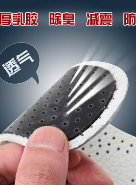 头层牛皮柔软薄款除臭鞋垫运动减