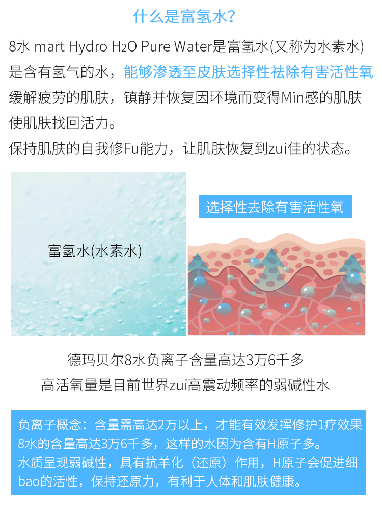 水爽膚水富氫水 8 德瑪貝爾大 DERMABELL 韓國 1000ml 巨無霸 正品授權 水爽膚水富氫水 8 德瑪貝爾大 DERMABELL 韓國 1000ml 巨無霸 正品授權