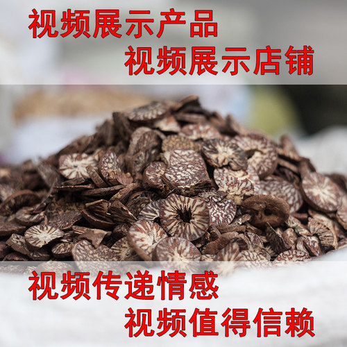 槟榔片500g 包邮回味片 大白 中药材散装食用调料香料干货大全 - 图0