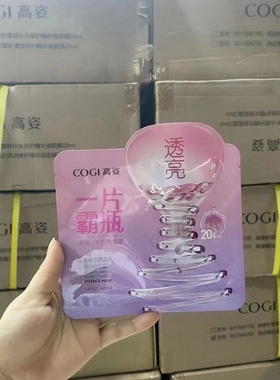 高姿面膜一片霸屏面膜中国贴片