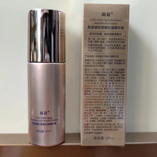 高姿凝时弹嫩抗皱精华液高资小金瓶黄金油淡化细纹养肤精华素高资 - 图2