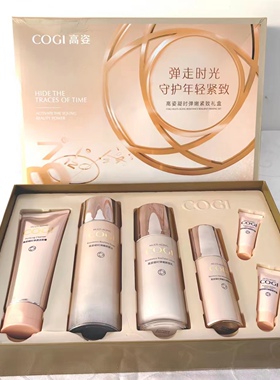 实体高姿凝时弹嫩紧致水乳霜套装