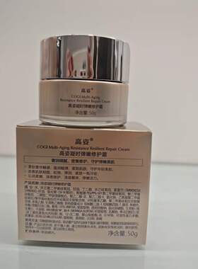 实体同步高姿凝时弹嫩修护霜面霜