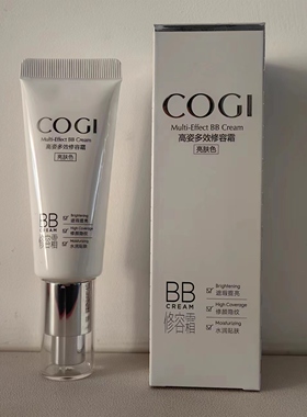 高姿正品修容霜亮肤色Bb霜自然色