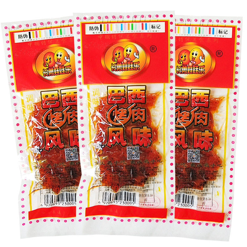 8090后怀旧小零食小吃巴西烤肉辣条童年麻辣5毛钱的辣片休闲食品,淘宝优惠券,粉丝福利购,淘宝优惠卷