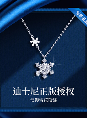 迪士尼雪花纯银项链锁骨链