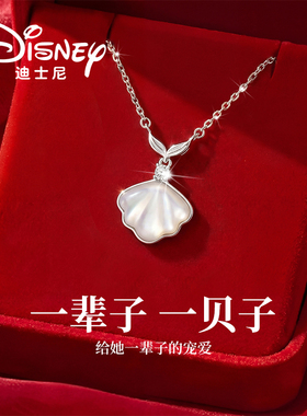 迪士尼贝壳项链生日礼物送女朋友