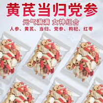 Traditional Chinese angelica root and medlar red date tea combined with nourishing and blood-nourishing female material