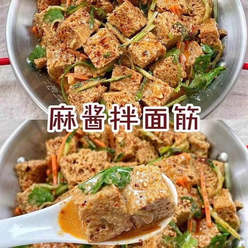 烤麸干面筋块丁干货手工凉皮凉拌菜火锅凉面专用食材餐饮商用批发 - 图0