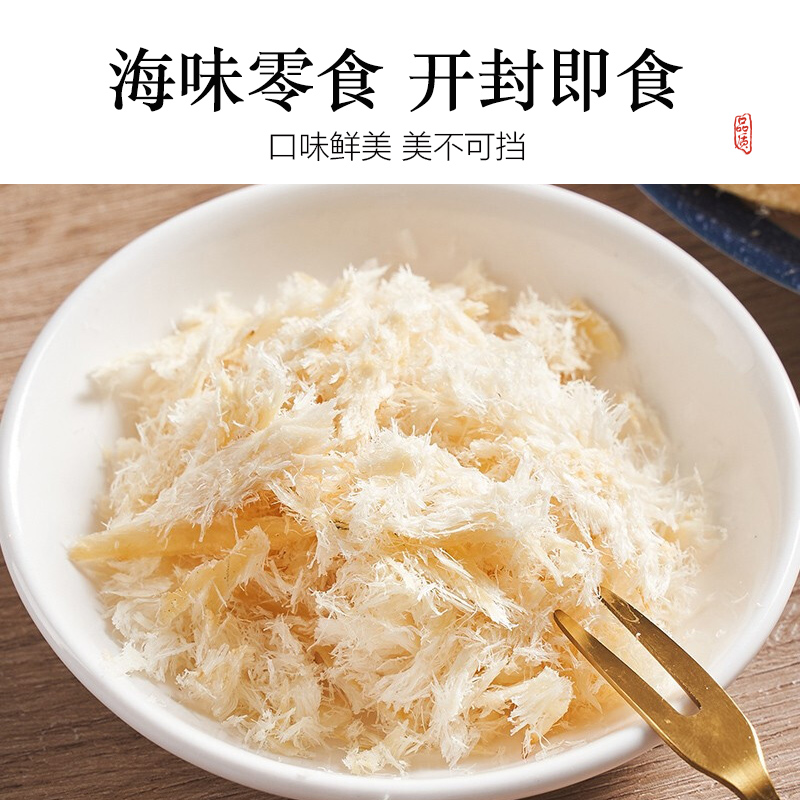 鳕鱼片500g手工烤鱼片大连特产即食鱼零食干海味海鲜类休闲小食品 - 图0