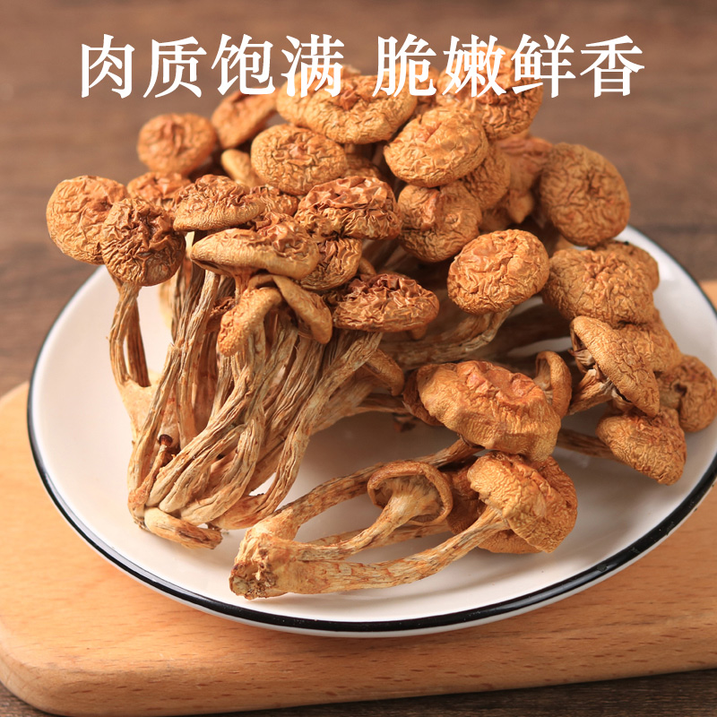 东北滑子菇菇干货小黄磨滑香菇类山菇货小鸡炖蘑 精选滑子菇500g - 图3