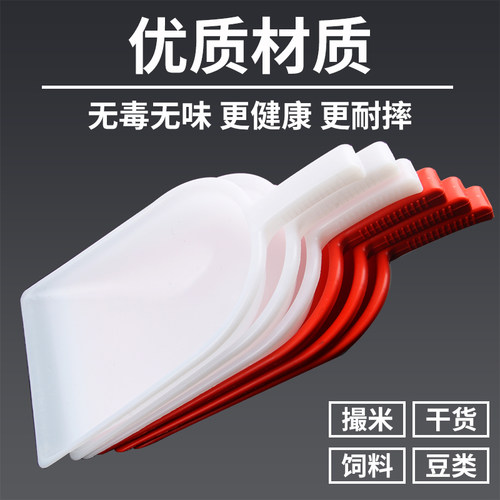 塑料铲簸箕垃圾铲冰铲手拿饲料铲工具实用粮食铲茶铲子鱼塘平铲新 - 图0