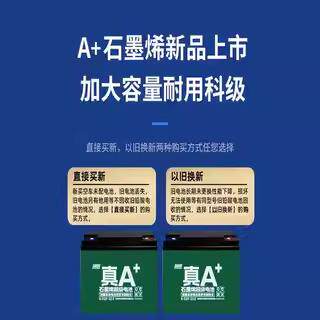 12伏20安超威电动车铅酸电瓶电池48V60V72V12a20a32a45a以旧换新 - 图0