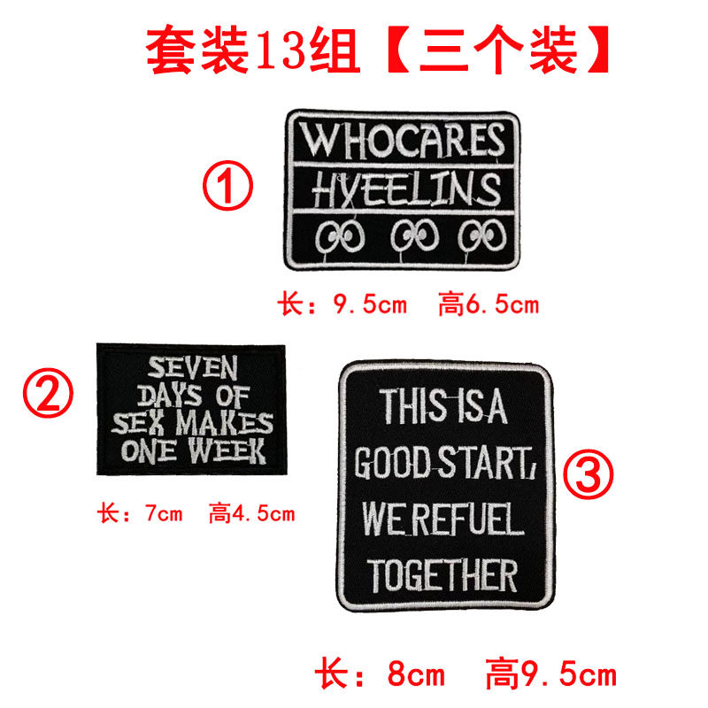 自粘无痕黑色刺绣徽章布贴补丁贴羽绒衣服diy装饰长条方形英文贴,淘宝优惠券,粉丝福利购,淘宝优惠卷