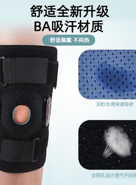 膝关节固定支具钢板支撑护膝膝盖减压半月软骨损伤支架术后
