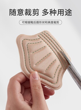 小白鞋防掉后跟贴鞋子缩码改大小防滑防磨脚调鞋码可裁剪隐形鞋贴
