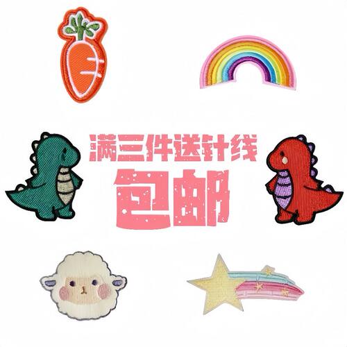 自粘补丁贴儿童衣服裤子羽绒服破洞修补贴卡通图案可水洗刺绣布贴 - 图0