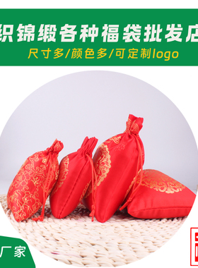 超大福袋婚礼用品万能新年圣诞节