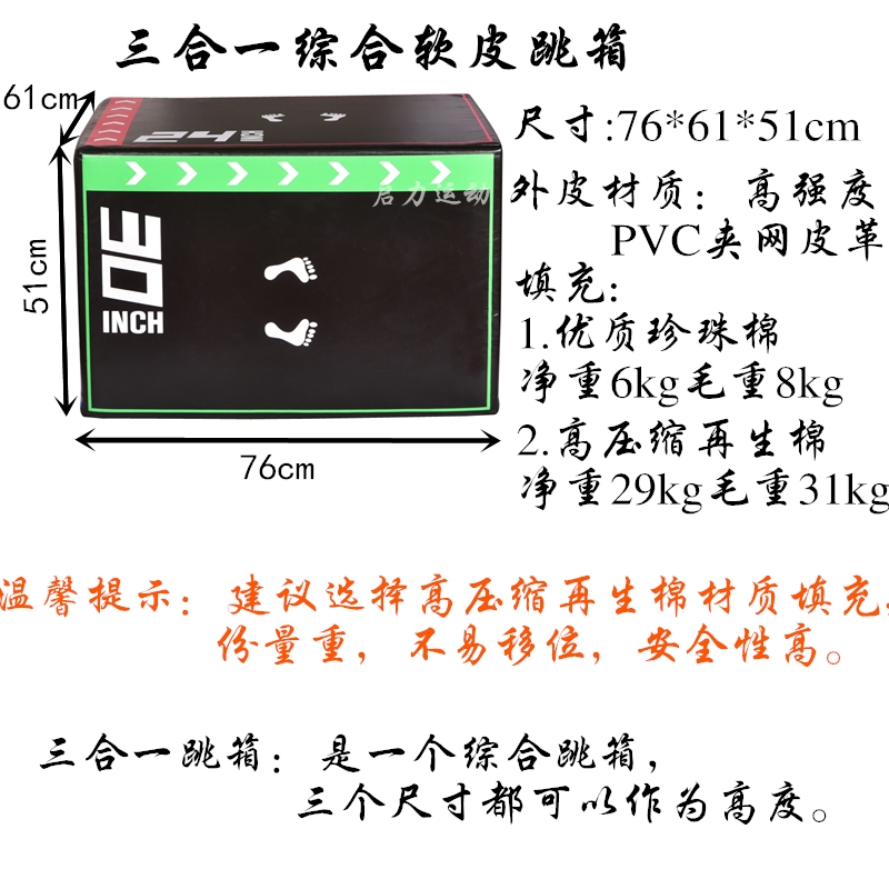 三合一跳箱综合体能软皮跳马弹跳训练体操爆发力核心私教工具跳凳 - 图0