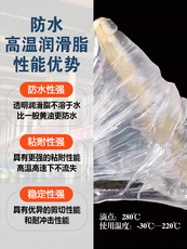 ПММА 透明防水黄油润滑脂耐磨高温黄油铝基脂工程机械轴承挖掘机润滑油