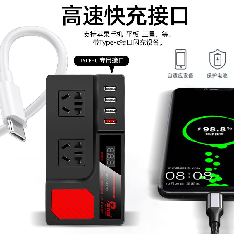 车载逆变器12v24v转220伏转换器 货车家用充电插座电源逆电变压器