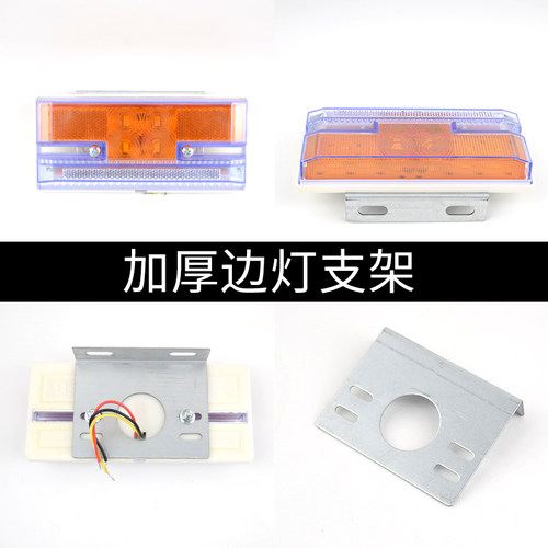 LED货车边灯支架加厚铁板腰灯改装底座示宽灯倒车灯加装通用型 - 图1