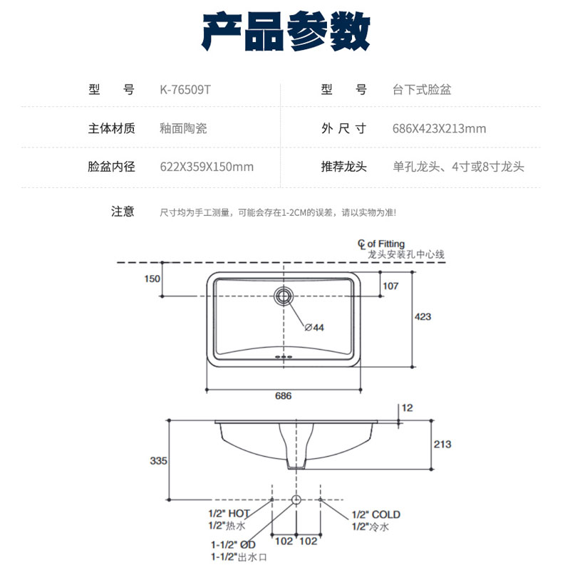 科勒拉蒂纳27寸台下台盆方形嵌入式洗手盆洗脸盆洗面盆K-76509K-0 - 图1