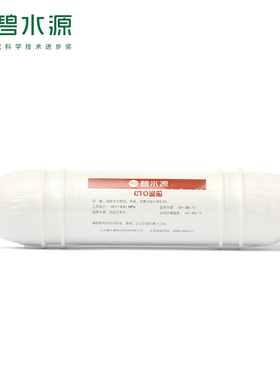 碧水源净水器滤芯d719原装10寸