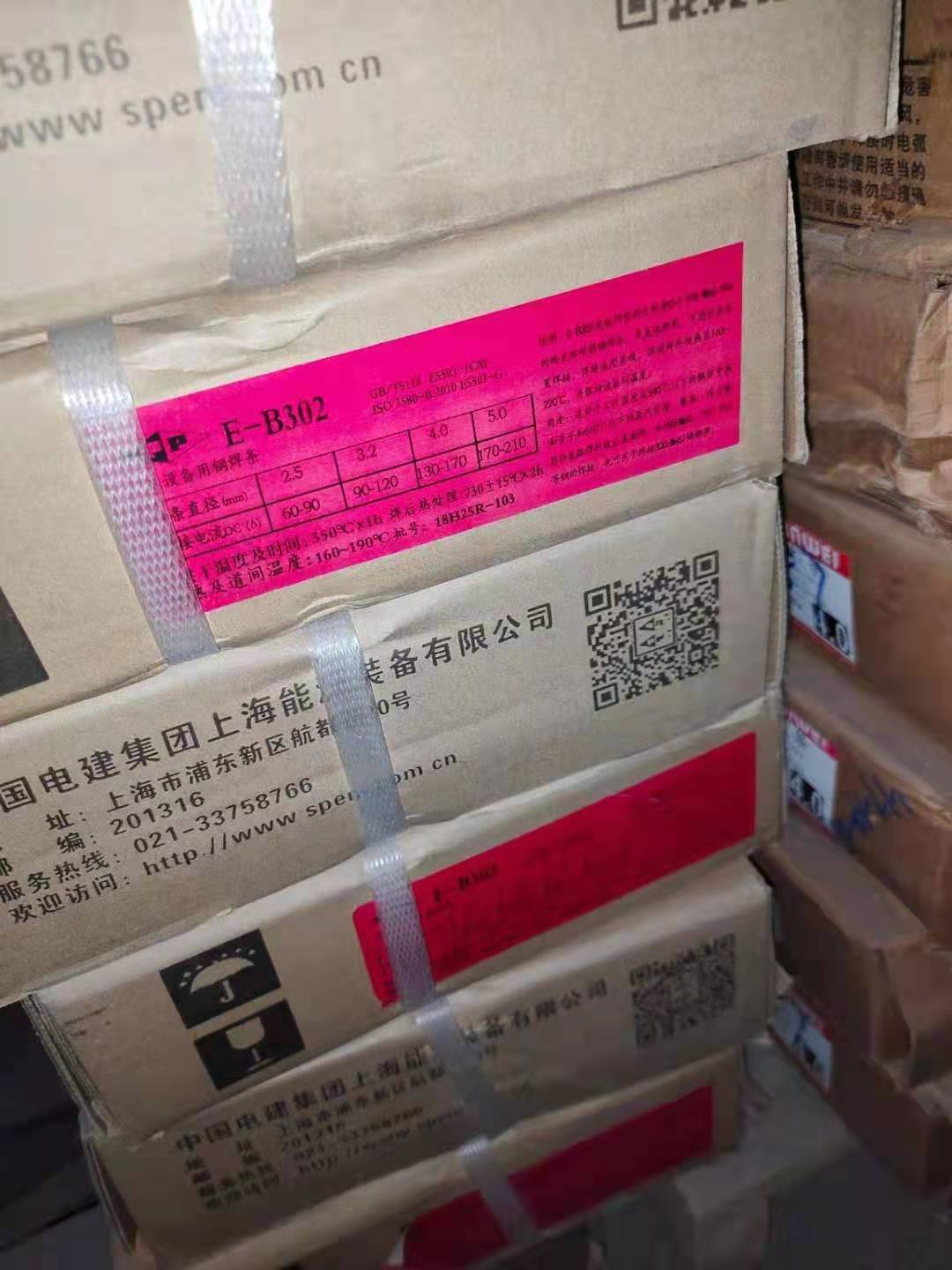 新品上海电力R30R31PP-MG55-B2V/62B3耐热钢焊丝 - 图1