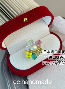 cc手作 春日圆舞曲 花朵森系串珠戒指开口可调节指环植物系配饰