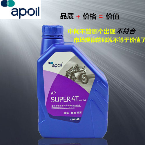 全合成三轮车四冲程载重型润滑油宗申摩托车专用机油四季通用1.5L - 图0