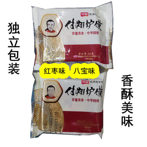 付翔炉馍1.5千克礼盒独立包装八宝枣泥味陕北特产定边炉馍 - 图2