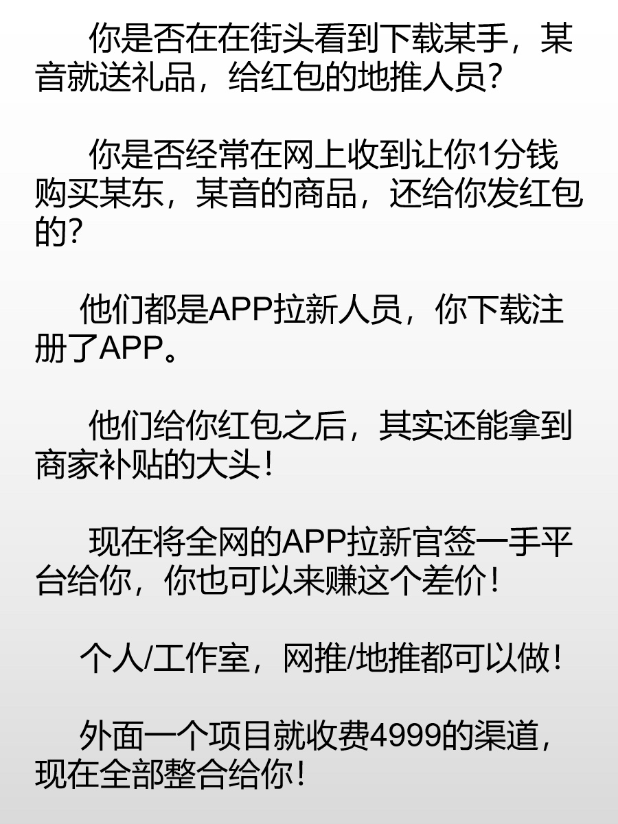 APP拉新充场充场工作室多个价值3980的渠道全部包含-图1