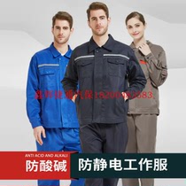 Disassembly of the waste plant Safety protection and rescue equipment resistant to m-acid-base working clothes New energy dismantling plant